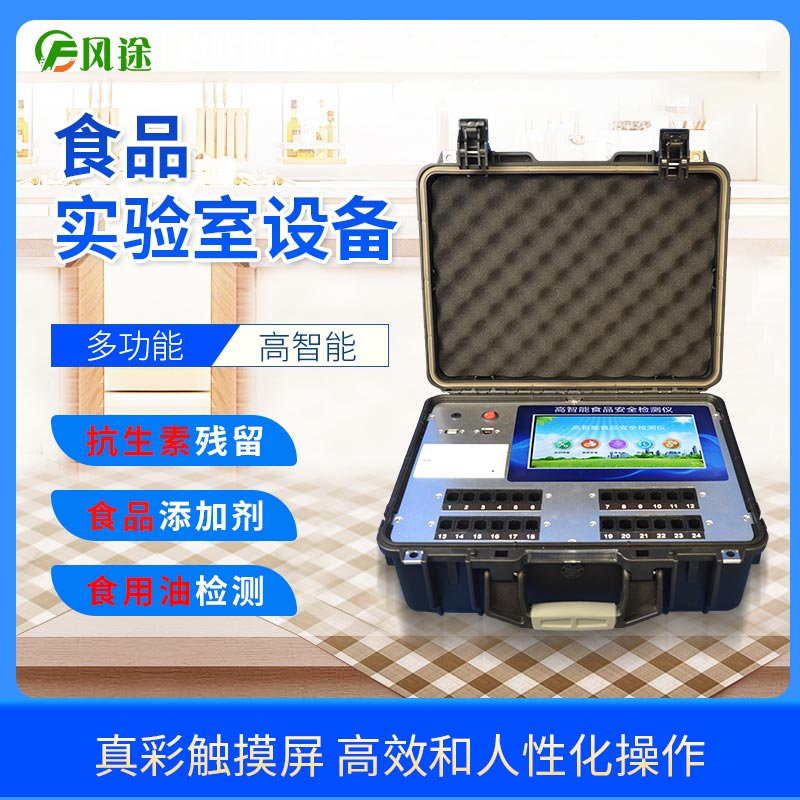 食品檢測(cè)實(shí)驗(yàn)室儀器設(shè)備有哪些？