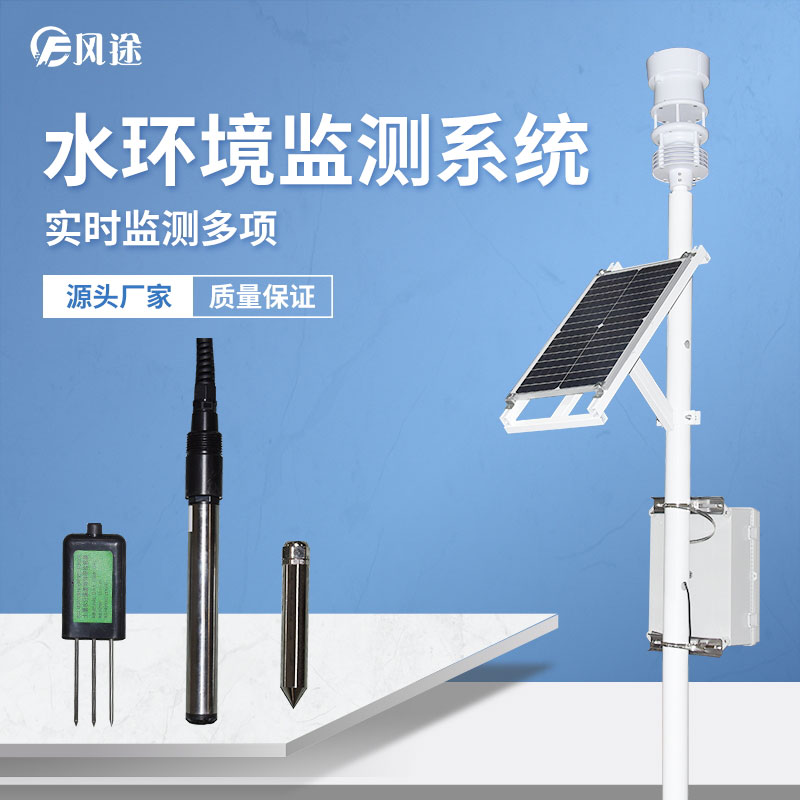 水位在線(xiàn)監(jiān)測(cè)系統(tǒng)是什么？