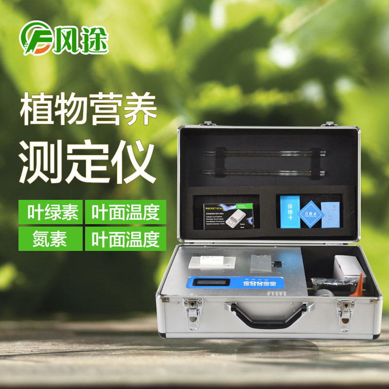 植物營(yíng)養(yǎng)速測(cè)儀有什么用？