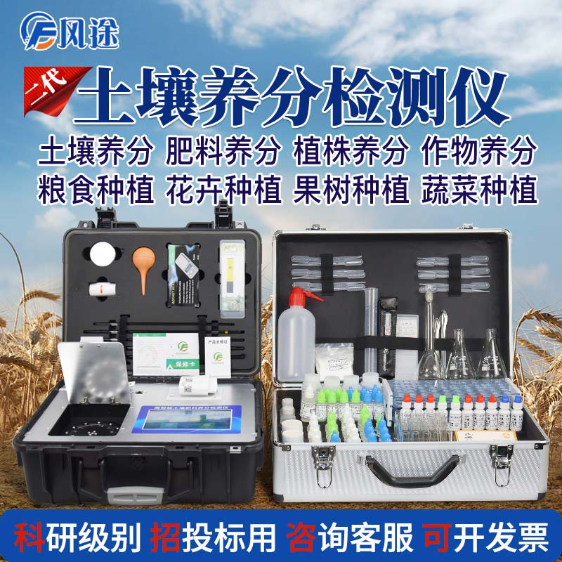 風途科技測土儀，5種款式5種選擇