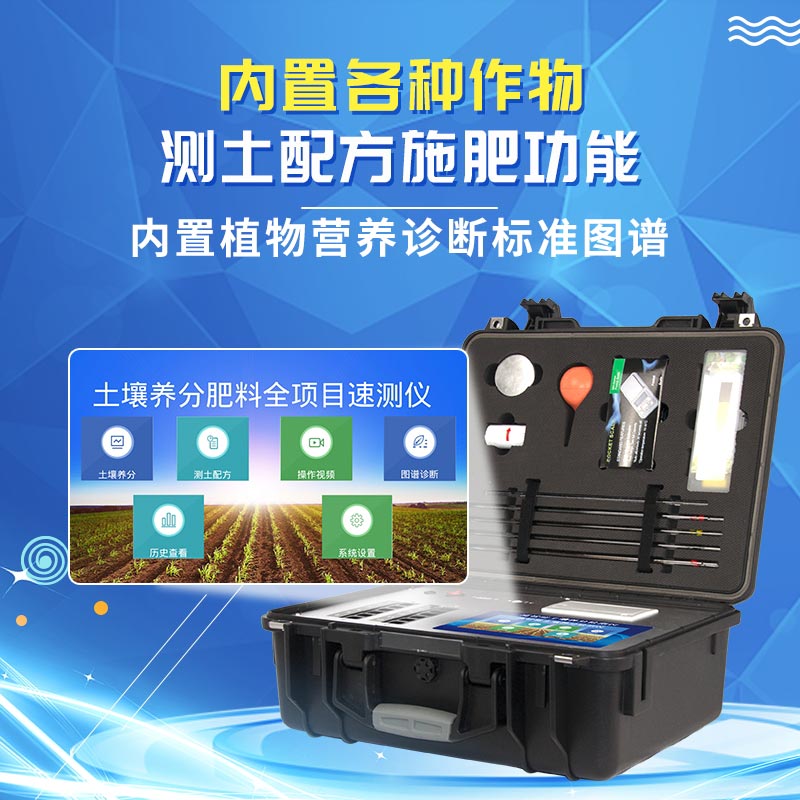 如何知曉土壤肥力情況？試試測土儀器