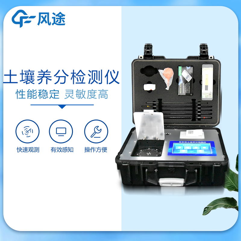 測土儀器哪個牌子好？