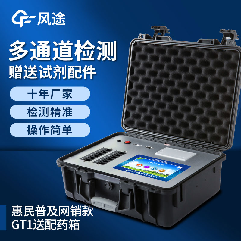 土壤養(yǎng)分檢測(cè)儀多少錢？