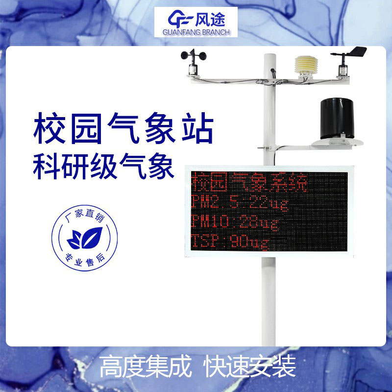 建設(shè)幼兒園氣象站的意義是什么？