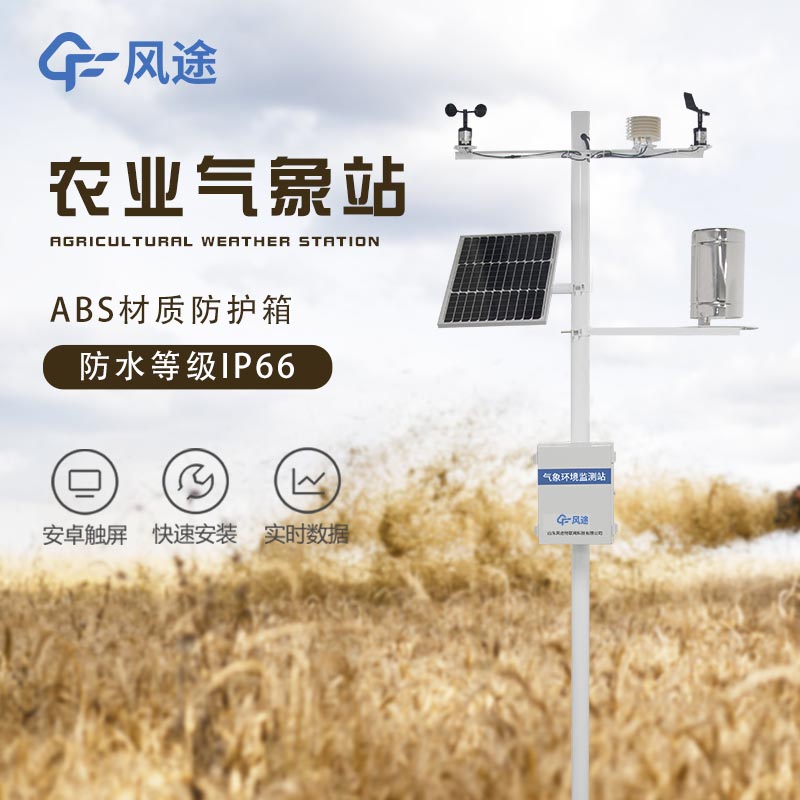 智能農(nóng)業(yè)氣象站報(bào)價(jià)是多少？