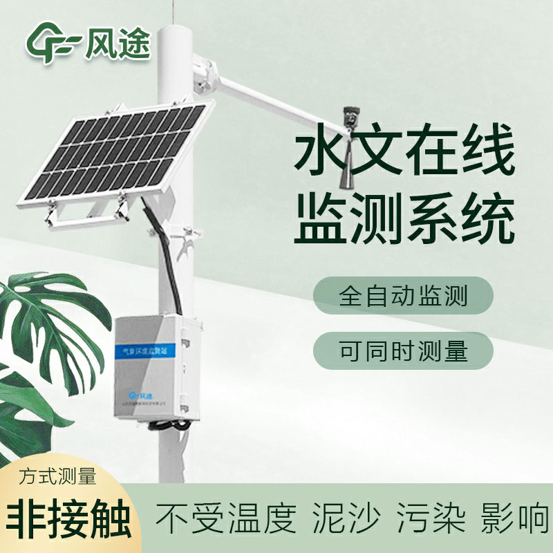 水雨情自動監(jiān)測設備生產廠家哪家好？