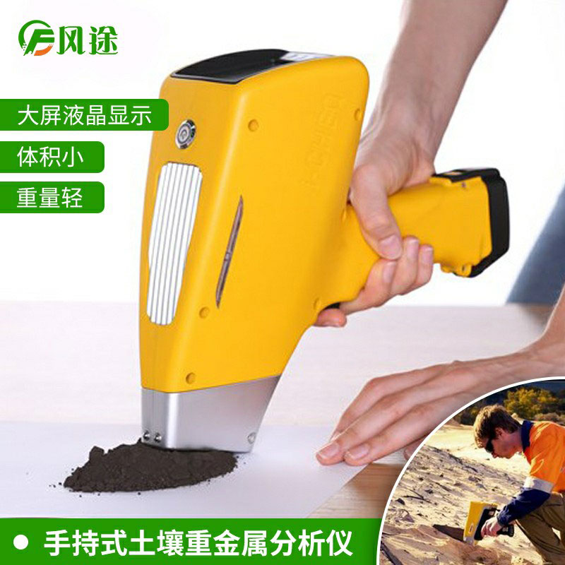 手持式土壤重金屬檢測儀：重金屬危害知多少？