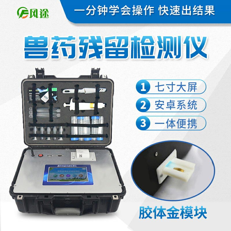 肉類水產(chǎn)品檢測(cè)儀能檢測(cè)什么？