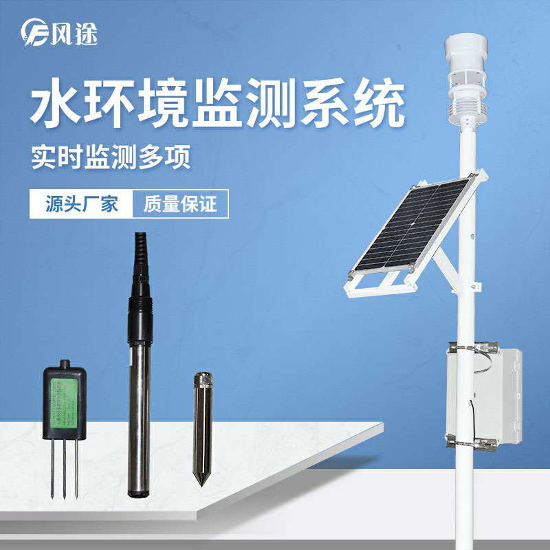 水位在線監(jiān)測系統(tǒng)是什么？