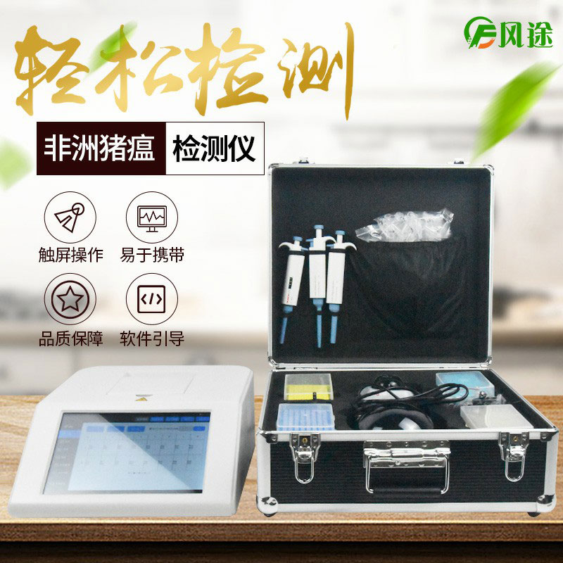 實時熒光定量PCR儀器，養(yǎng)豬場的自檢工具！