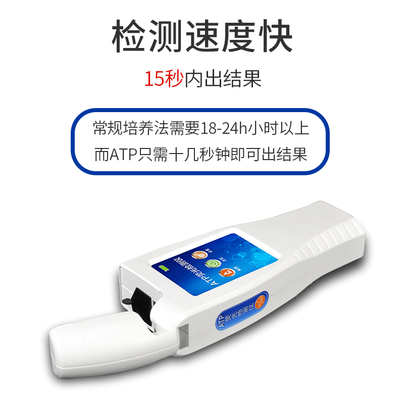 在奧運(yùn)會(huì)上使用的ATP熒光檢測(cè)儀究竟有啥好的？