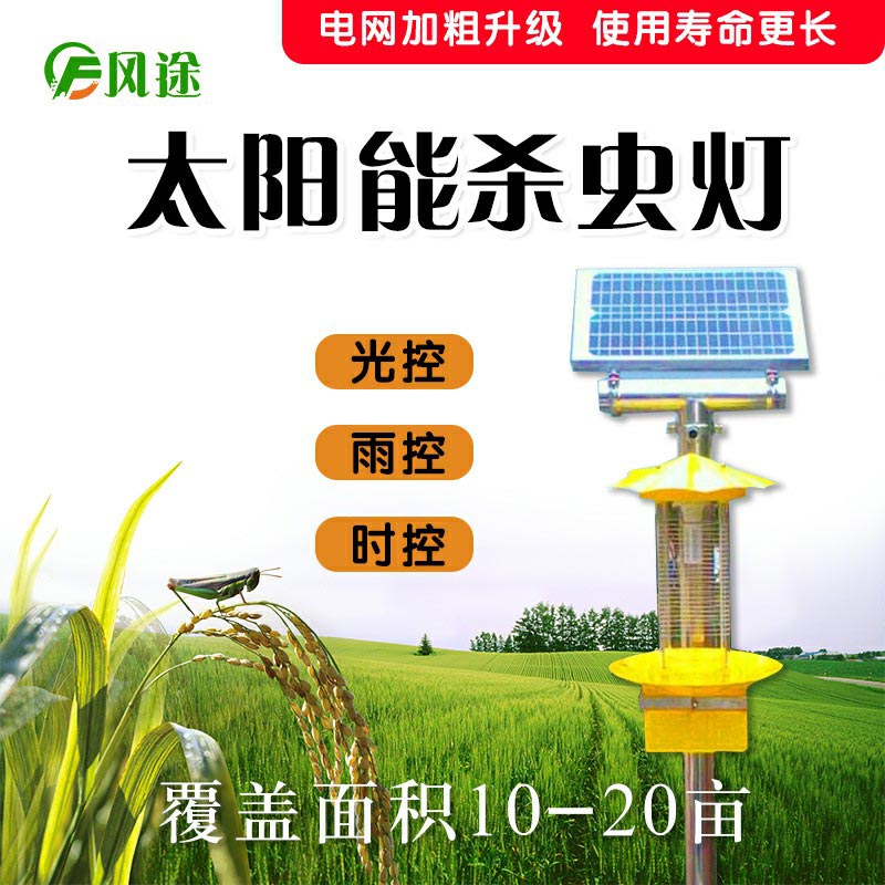 殺蟲(chóng)燈的工作原理、技術(shù)參數(shù)