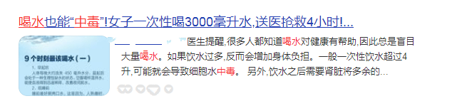 喝水過多也會中毒？什么情況？