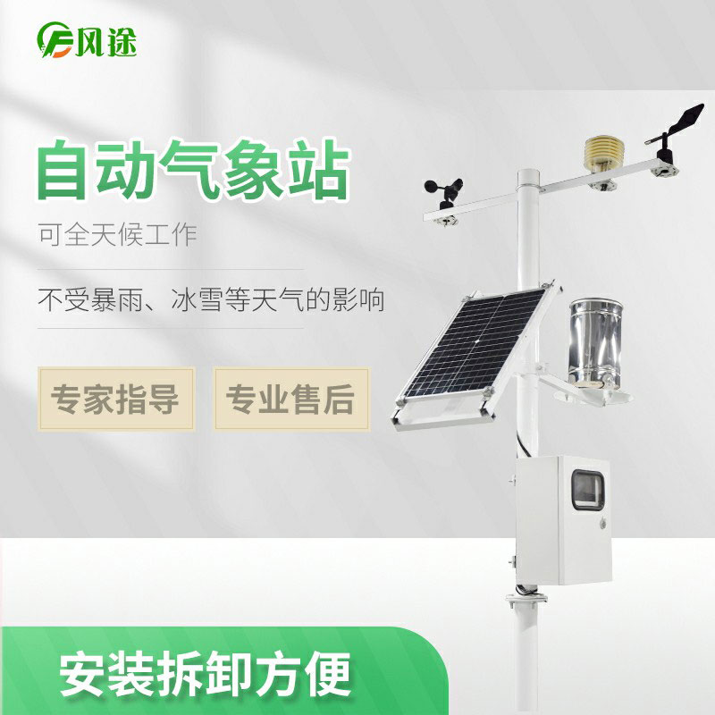 智慧農(nóng)業(yè)，從“看天吃飯”到“知天而作”