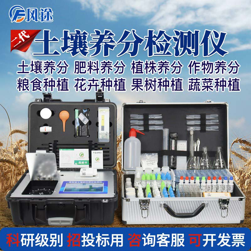 風(fēng)途科技測土儀，5種款式5種選擇