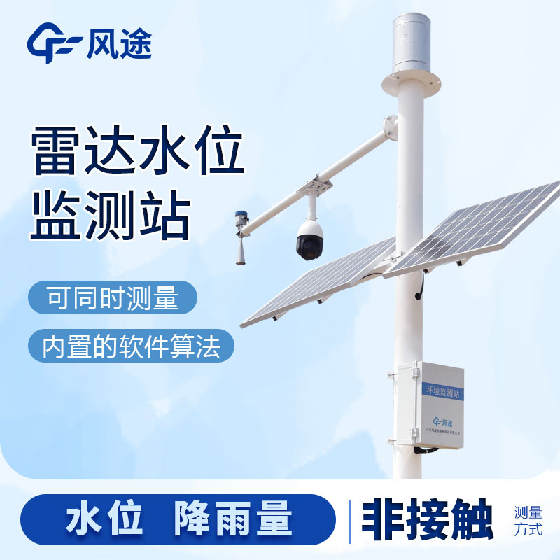 雨量水位報(bào)警儀的優(yōu)勢