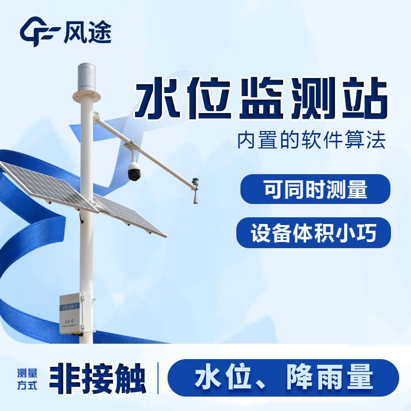 雷達水位監(jiān)測站的原理是什么？