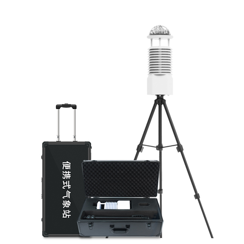 便攜式全自動氣象站