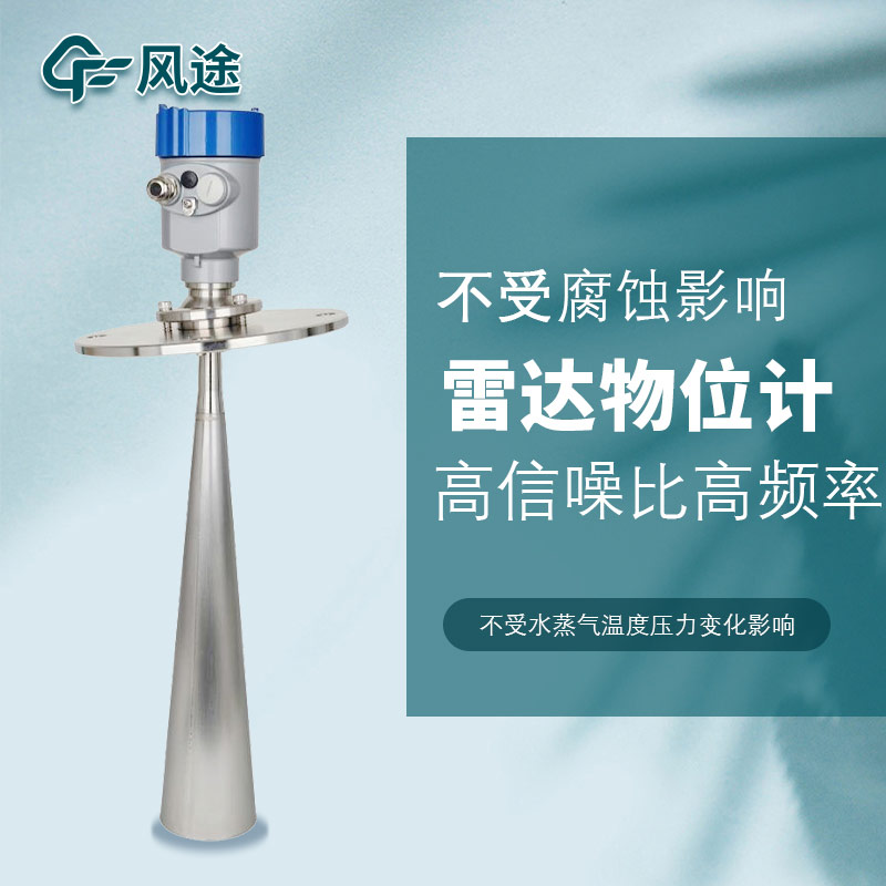 測量水位的儀器有哪些？雷達水位計是“佼佼者”