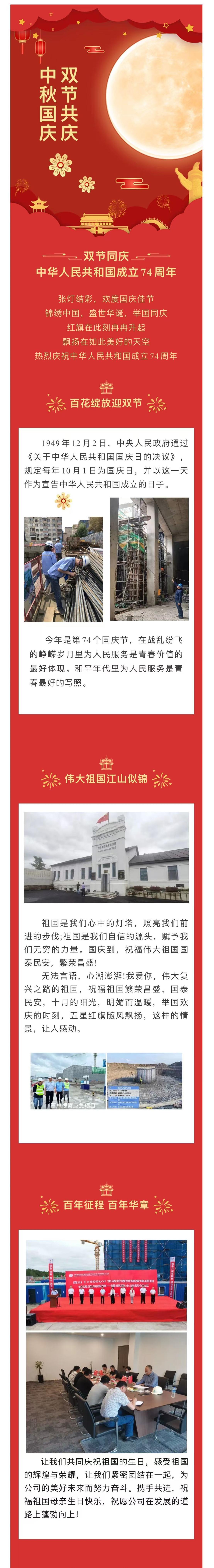 1749086939212320.jpg 2023.10.1國慶節(jié).jpg