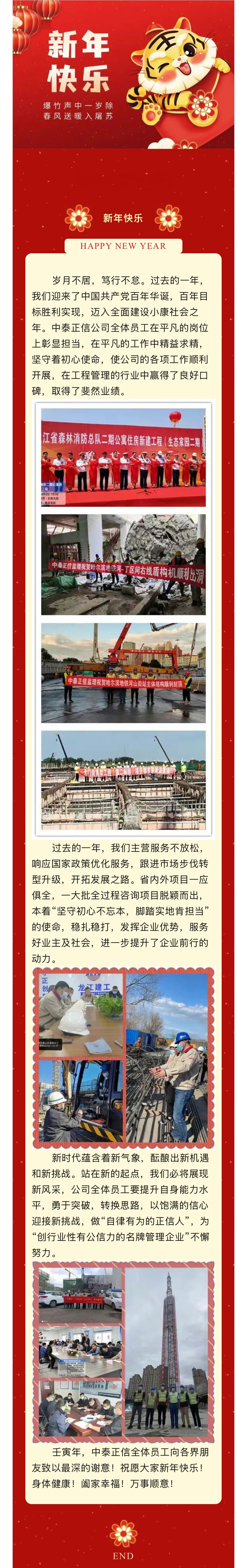 1749435848294985.jpg 2022.1.31春節_副本.jpg