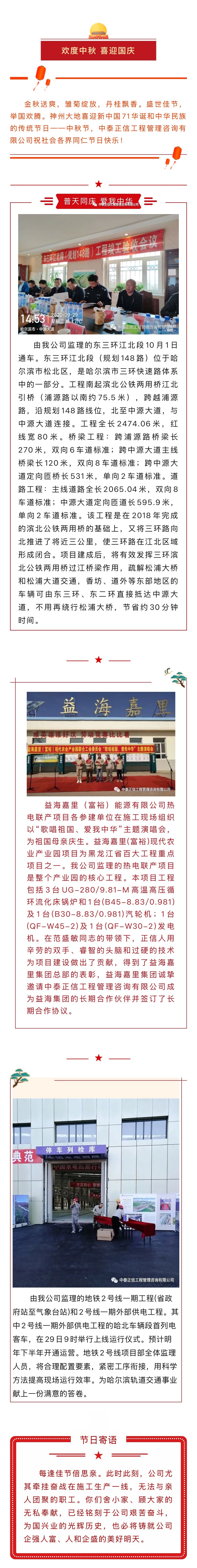 2020.10.1國慶節.jpg